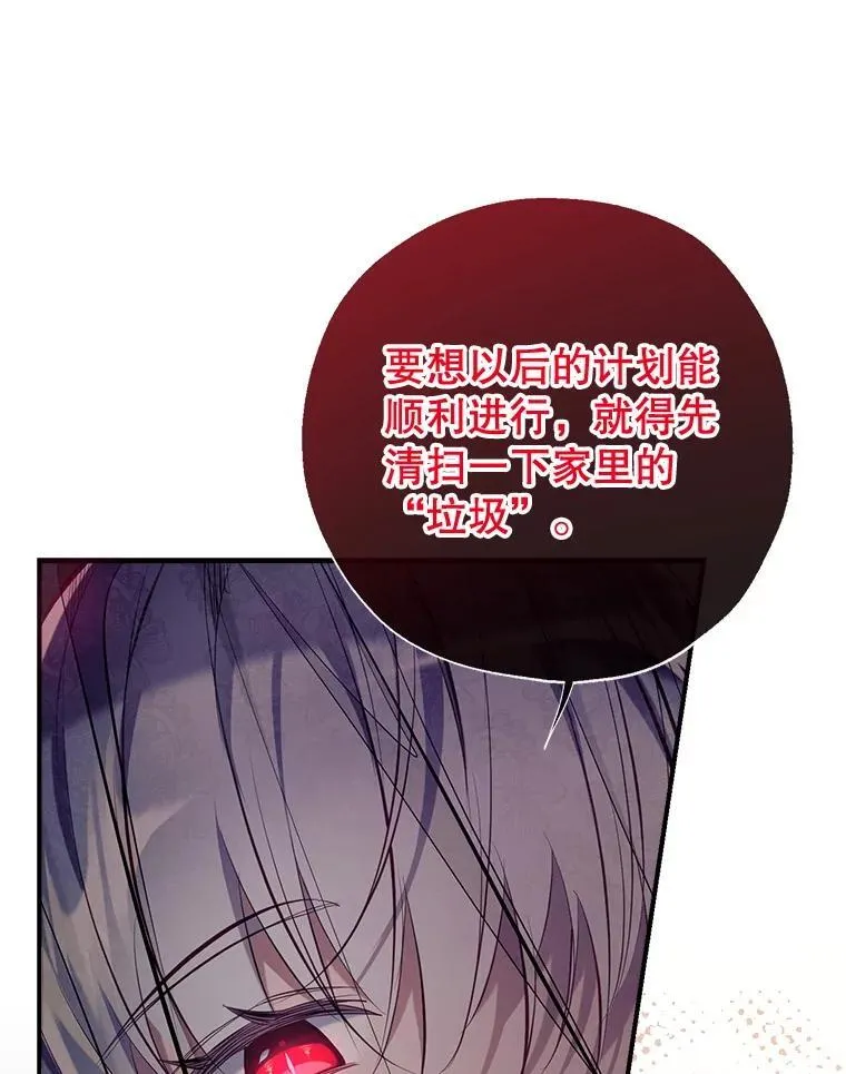 91.走出府邸 第112页