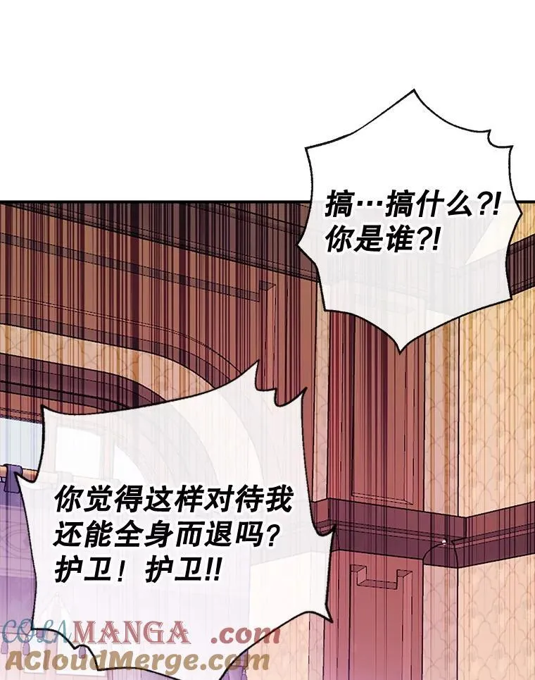 91.走出府邸 第117页