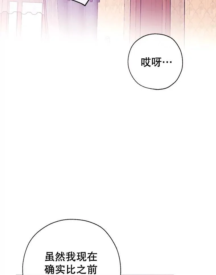 91.走出府邸 第118页
