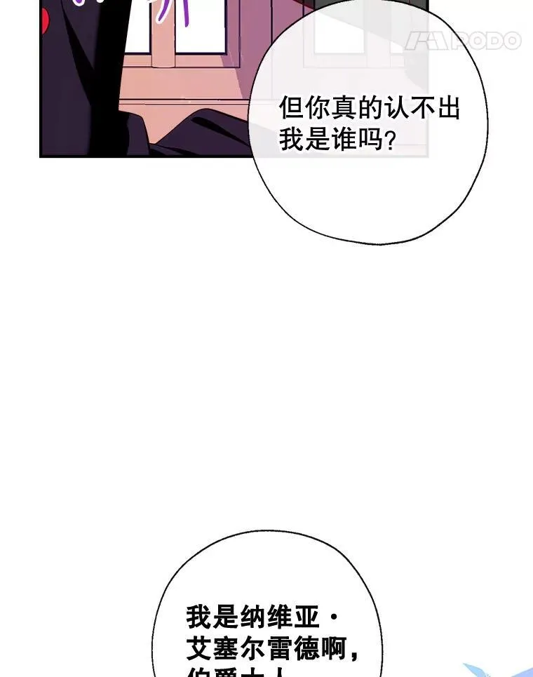 91.走出府邸 第120页