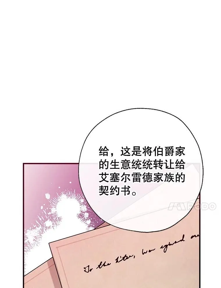 91.走出府邸 第126页