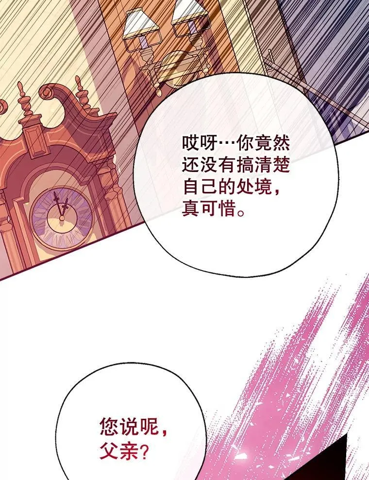 91.走出府邸 第131页