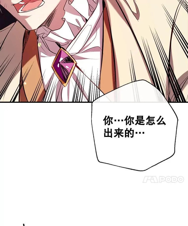 91.走出府邸 第136页