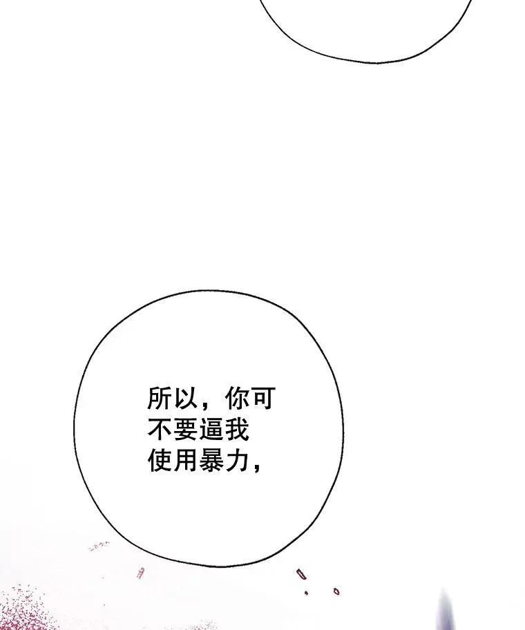 91.走出府邸 第139页