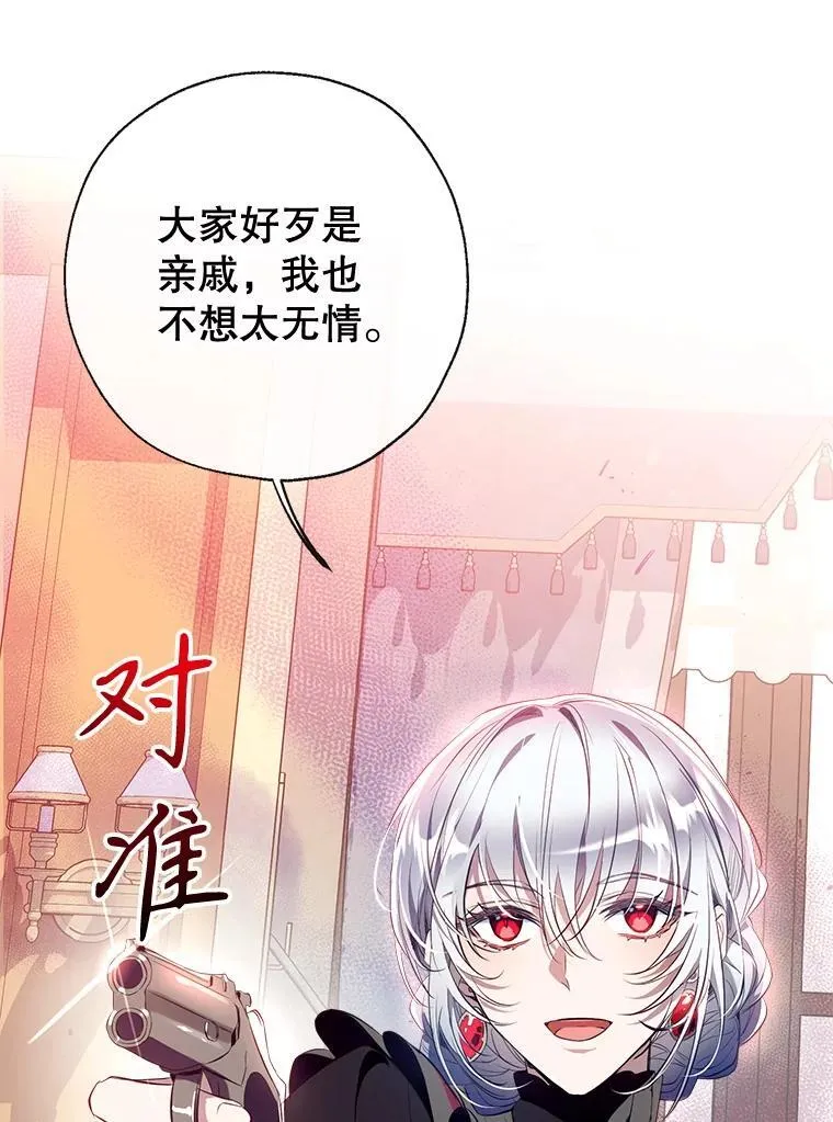 92.两张肖像画 第8页