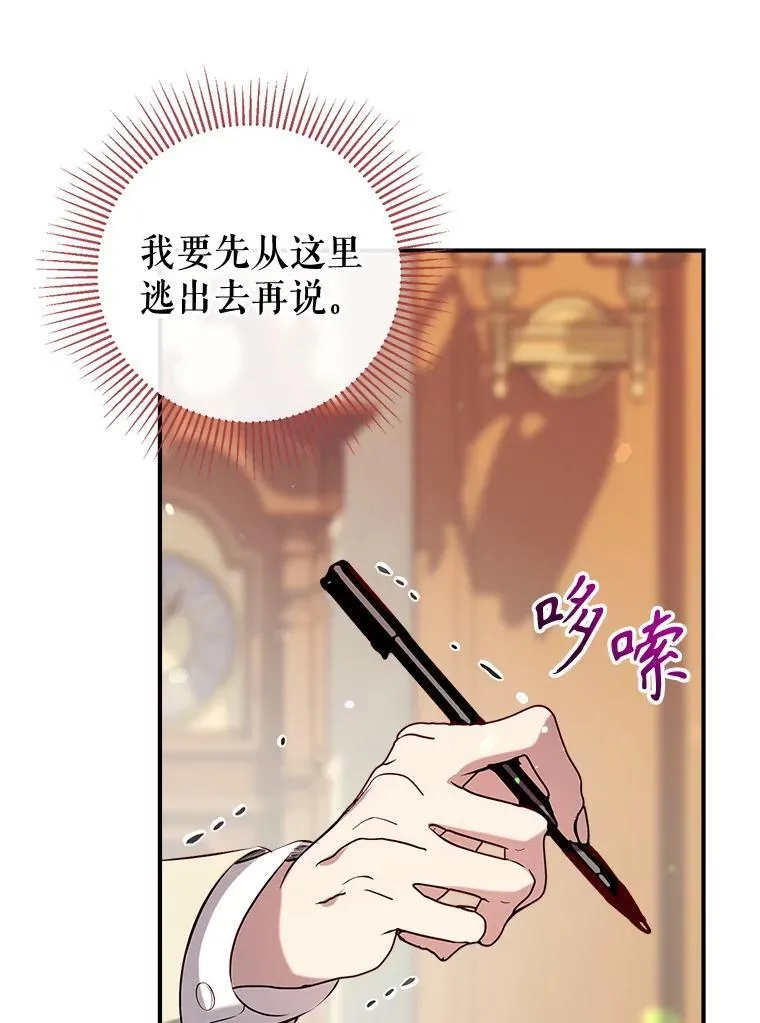 92.两张肖像画 第14页