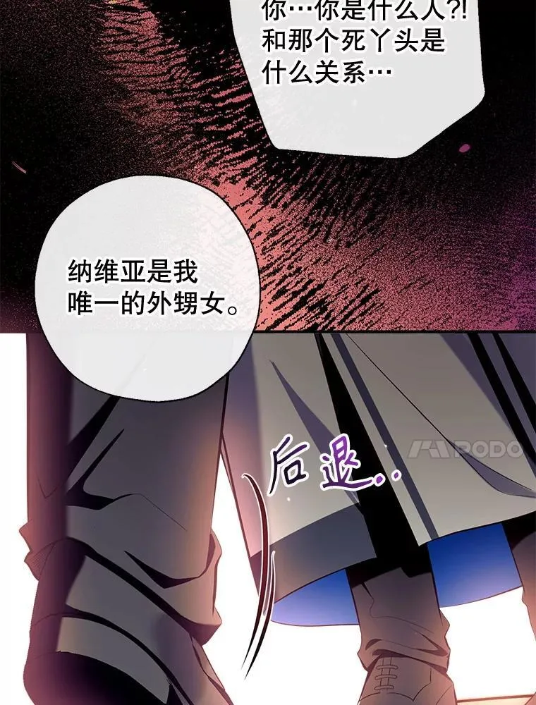 92.两张肖像画 第43页