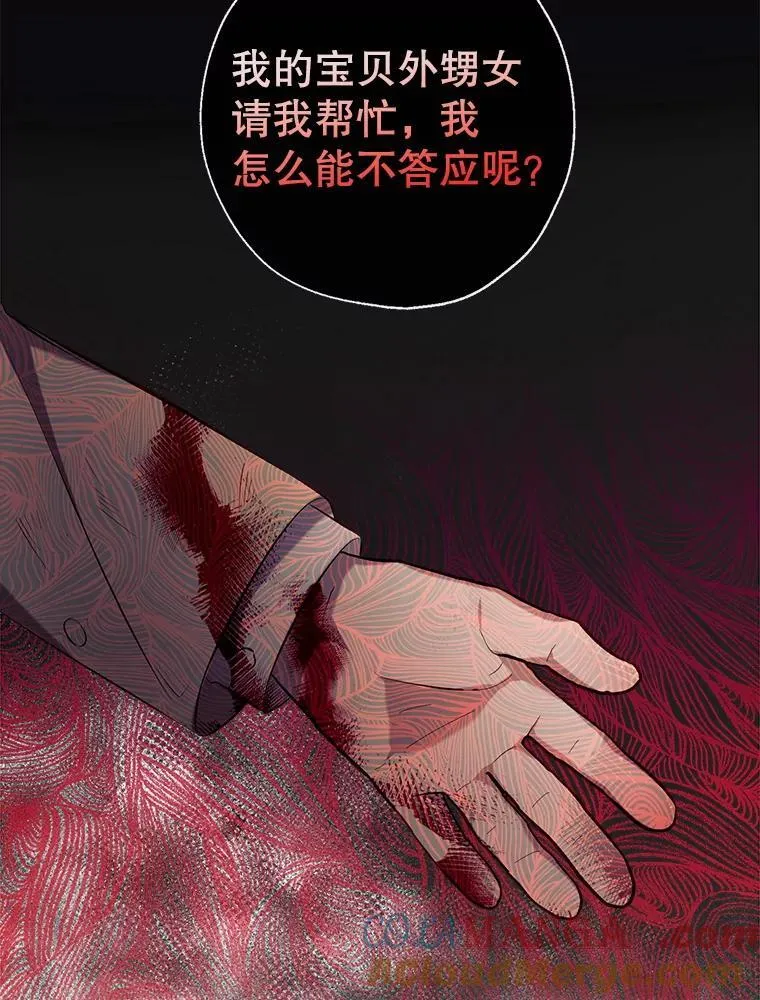 92.两张肖像画 第45页