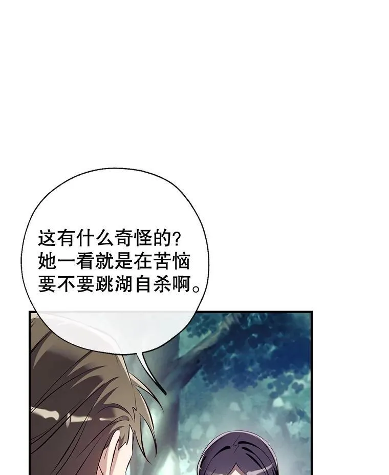 92.两张肖像画 第70页