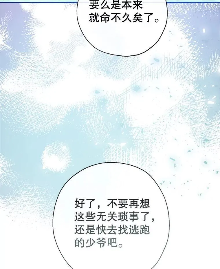 92.两张肖像画 第74页