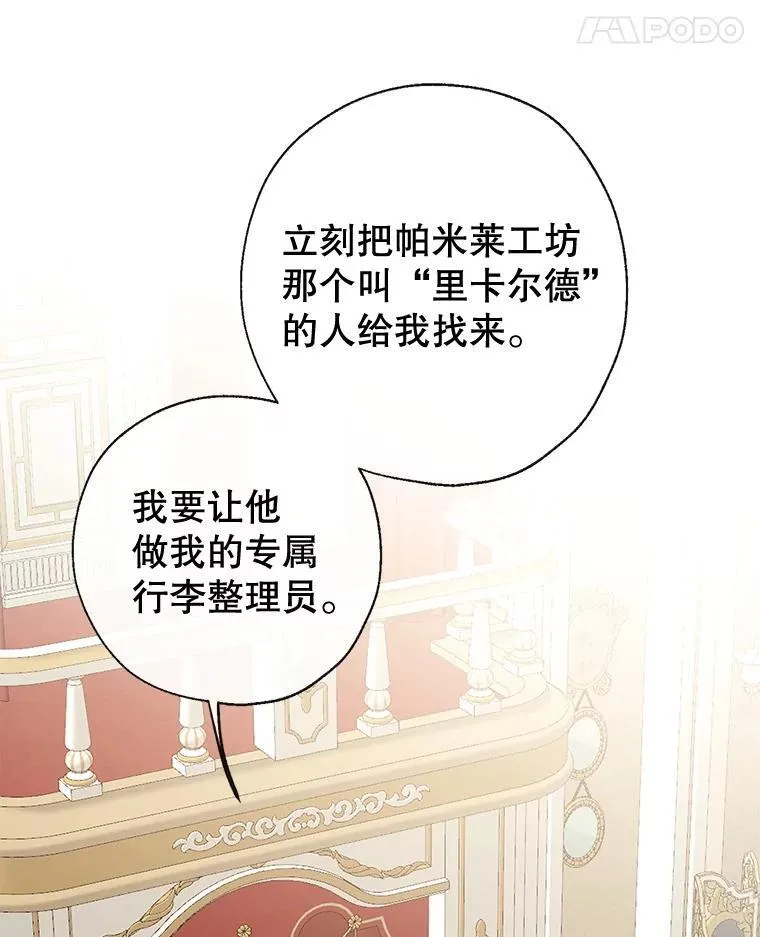 92.两张肖像画 第122页