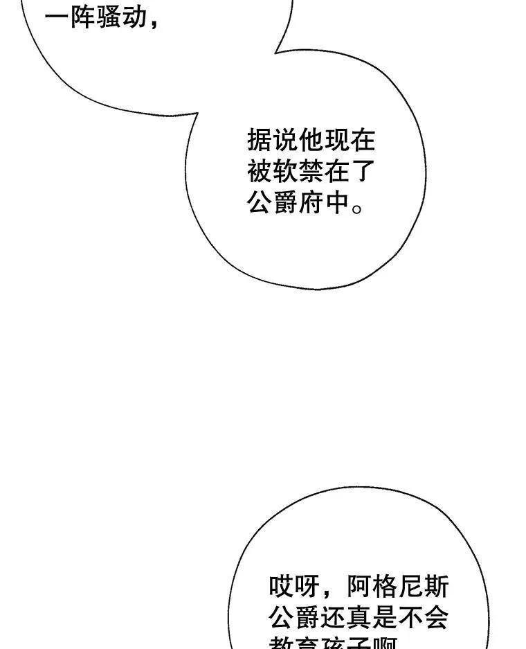 92.两张肖像画 第126页