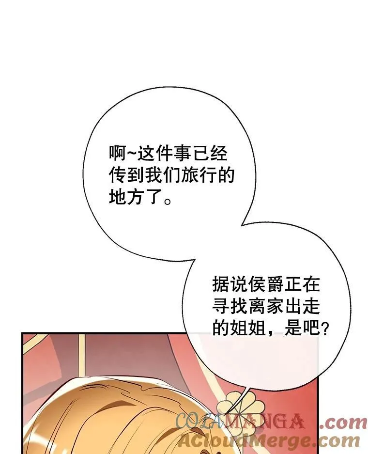 92.两张肖像画 第129页