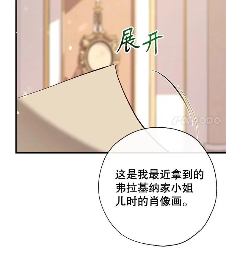 92.两张肖像画 第132页