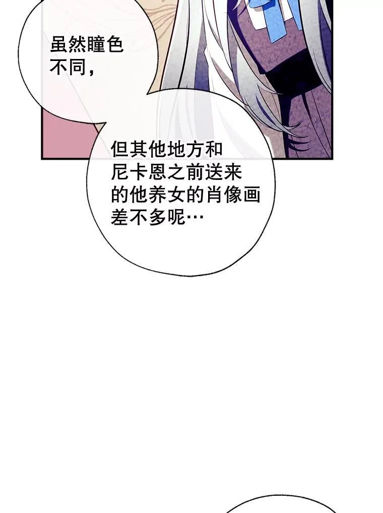 92.两张肖像画 第136页
