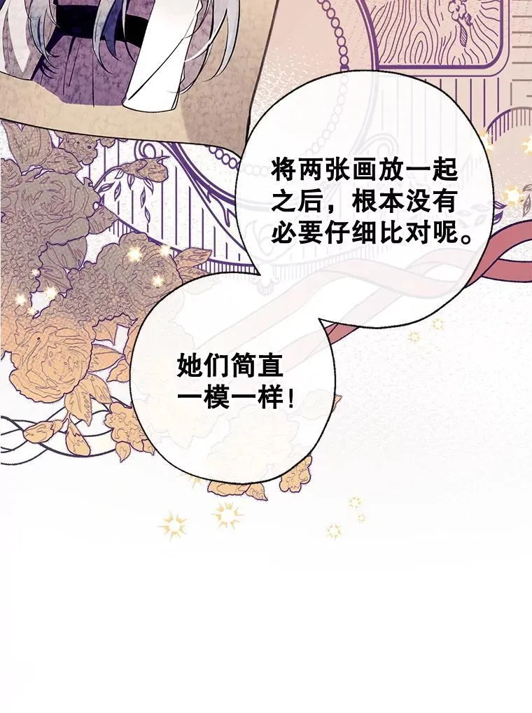 92.两张肖像画 第139页