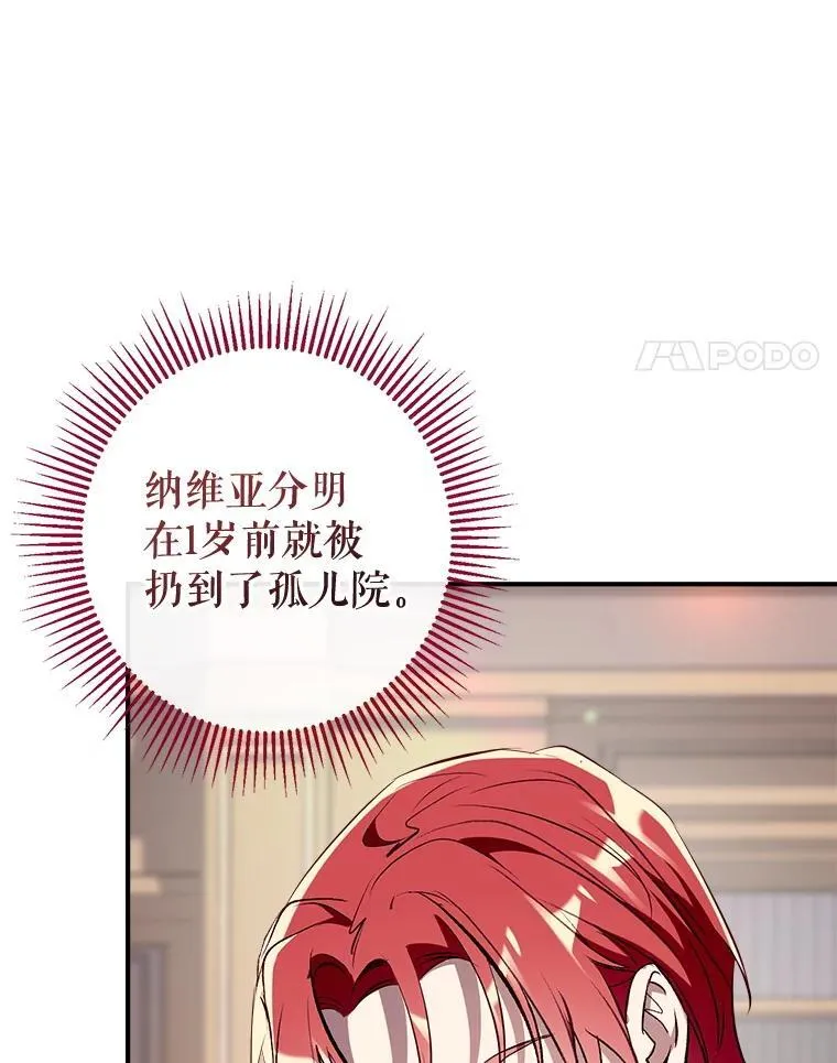 93.和皇后对话 第4页