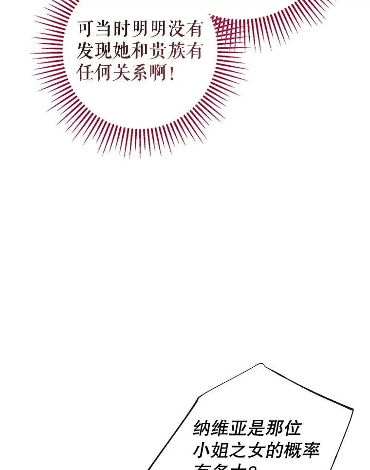 93.和皇后对话 第6页