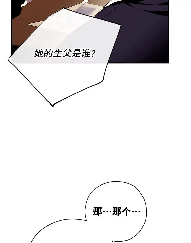 93.和皇后对话 第8页
