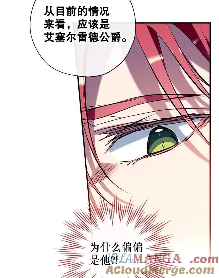 93.和皇后对话 第9页