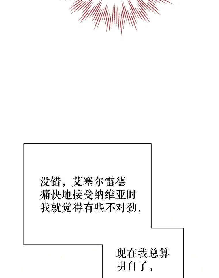 93.和皇后对话 第10页