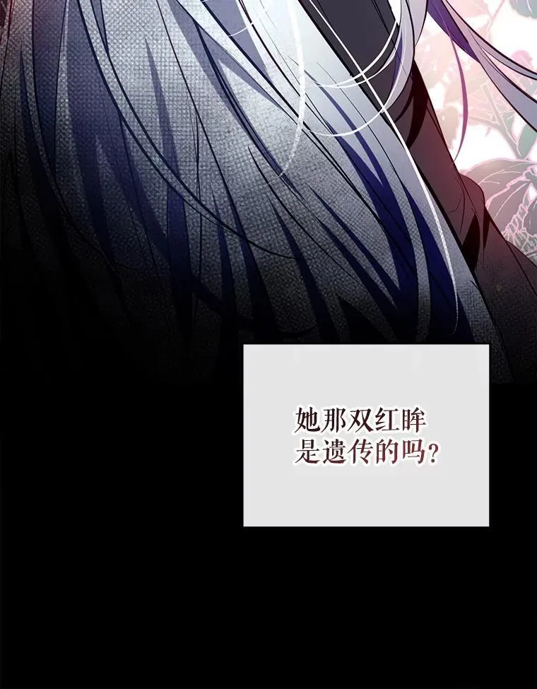 93.和皇后对话 第12页