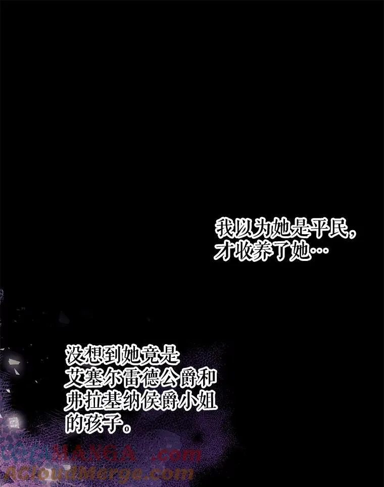 93.和皇后对话 第13页