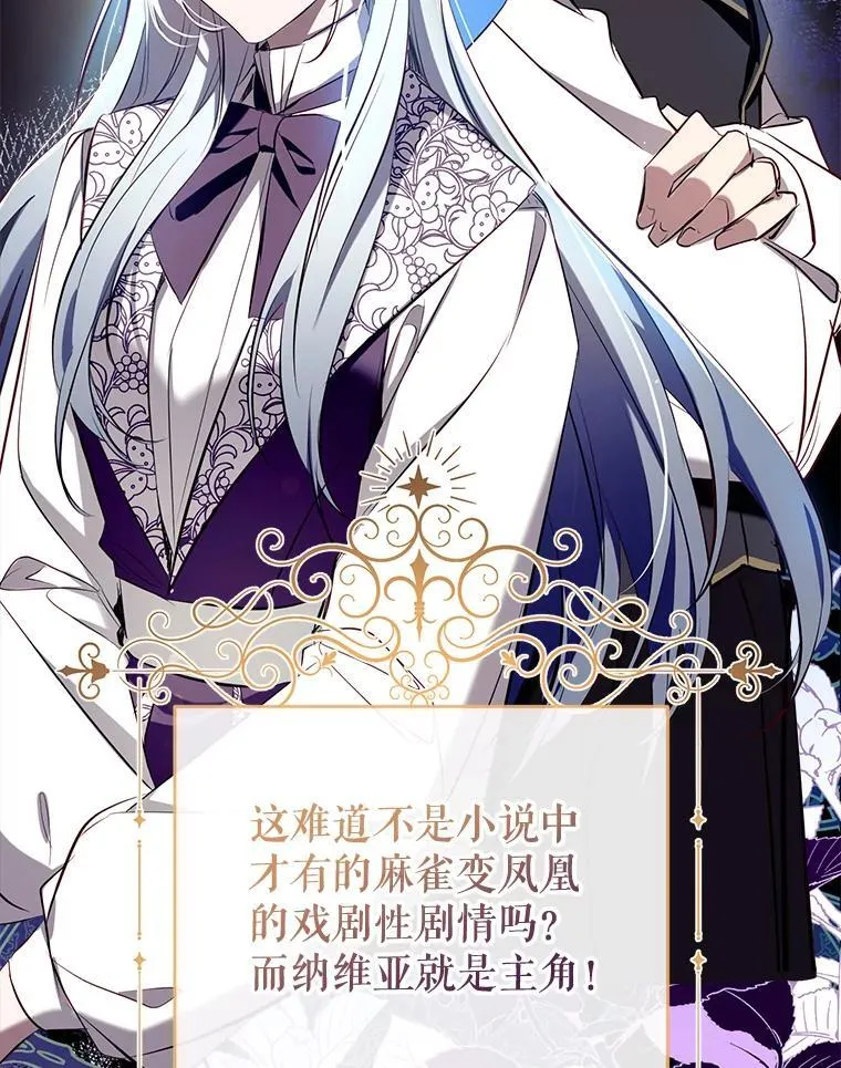 93.和皇后对话 第15页