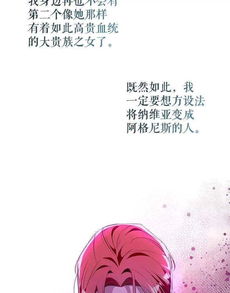93.和皇后对话 第18页