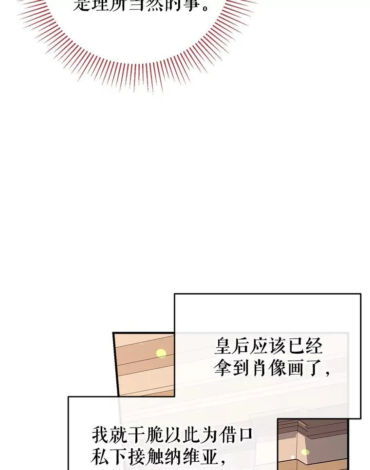 93.和皇后对话 第20页