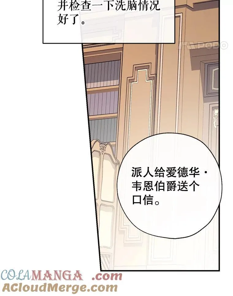 93.和皇后对话 第21页