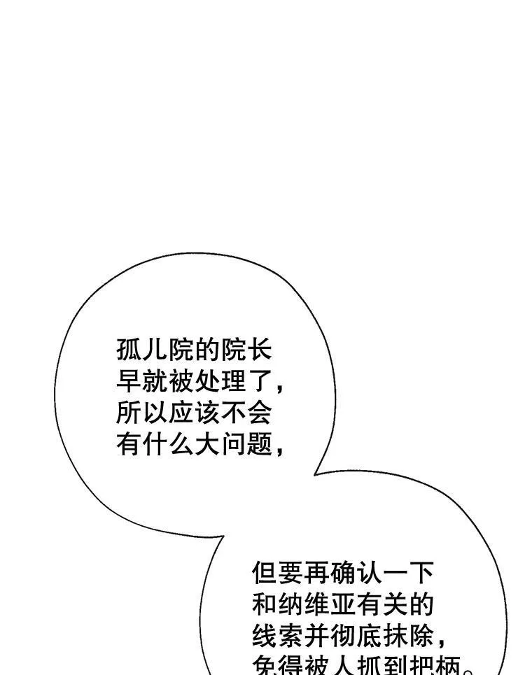 93.和皇后对话 第22页