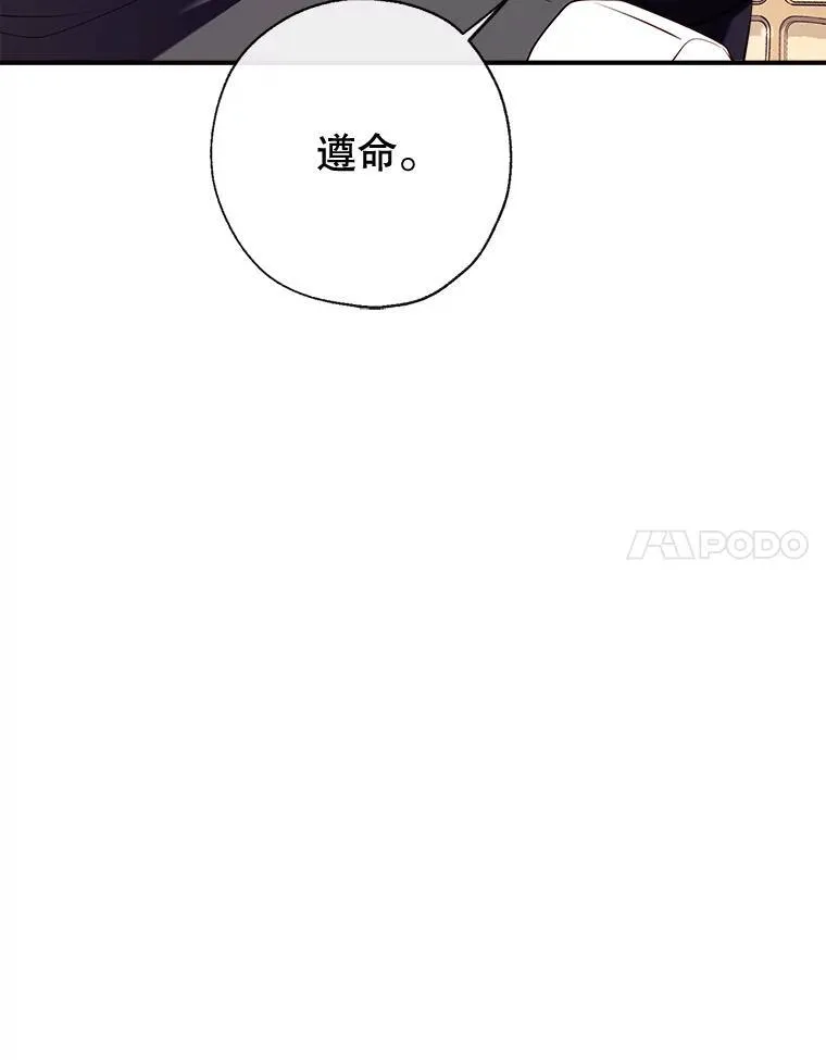 93.和皇后对话 第24页
