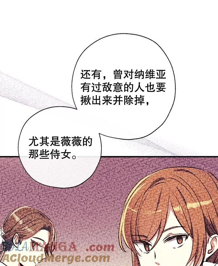 93.和皇后对话 第25页