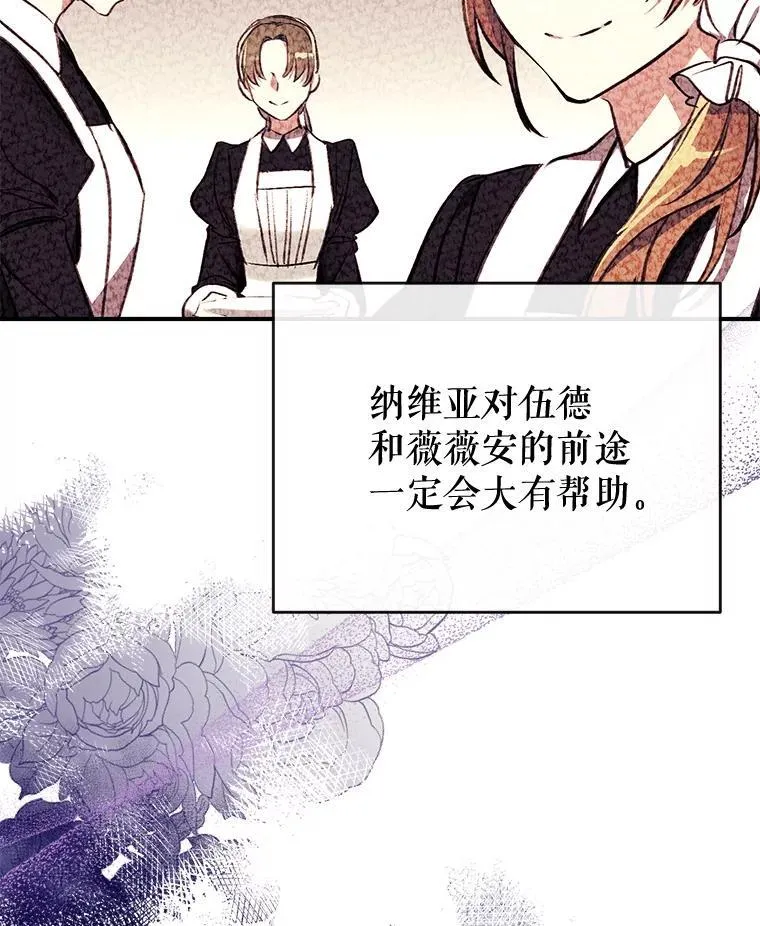 93.和皇后对话 第26页