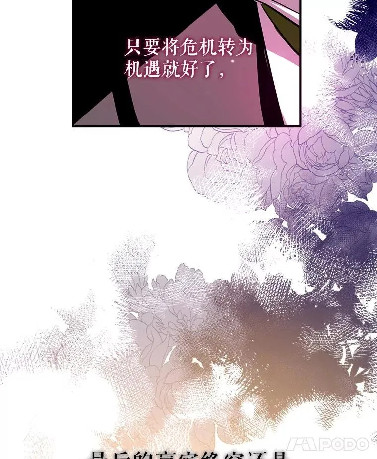93.和皇后对话 第28页