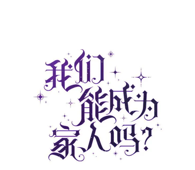 93.和皇后对话 第30页