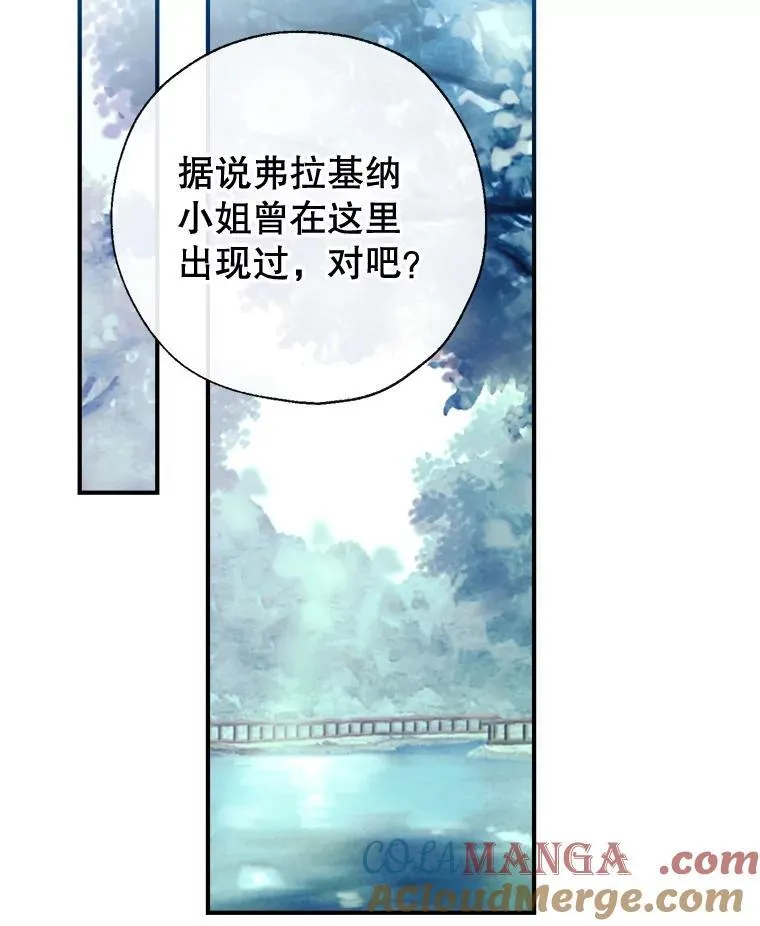 93.和皇后对话 第33页
