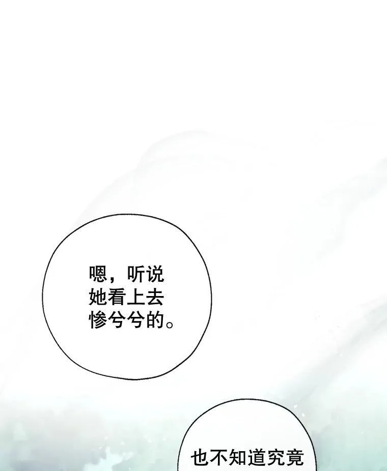 93.和皇后对话 第34页