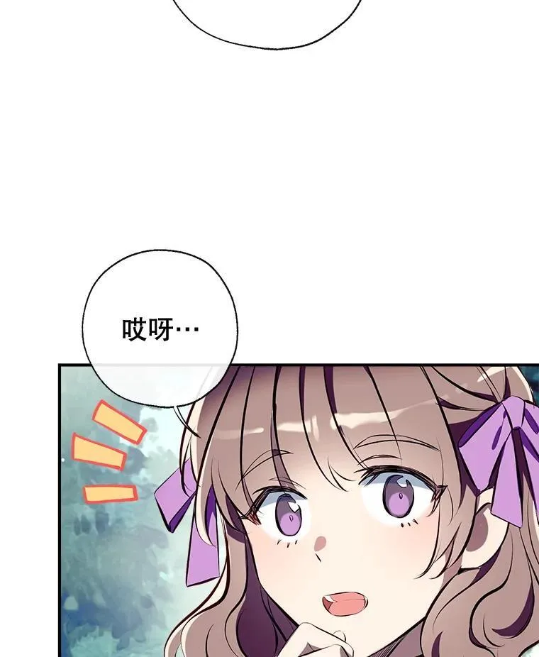 93.和皇后对话 第36页