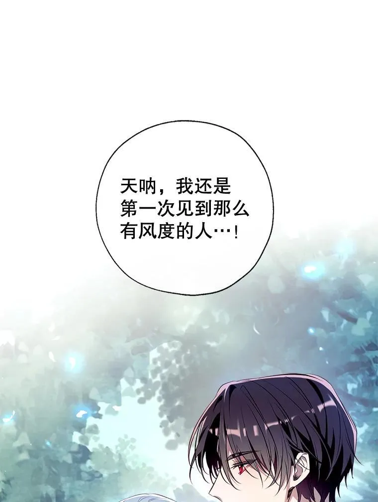 93.和皇后对话 第38页