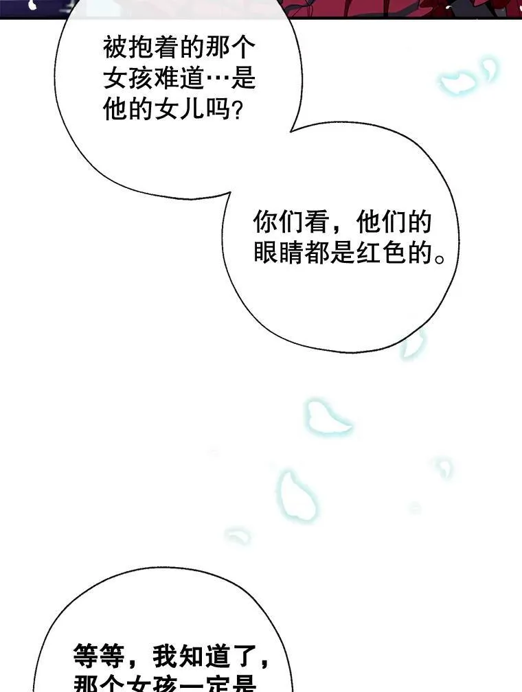 93.和皇后对话 第40页