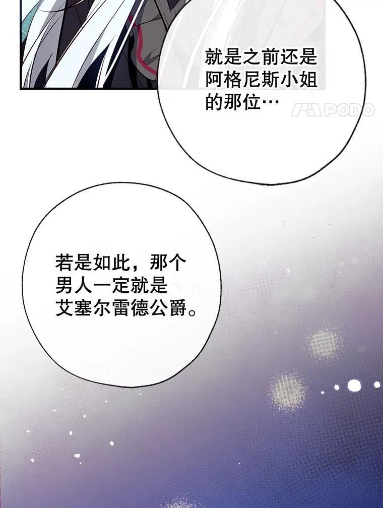 93.和皇后对话 第42页