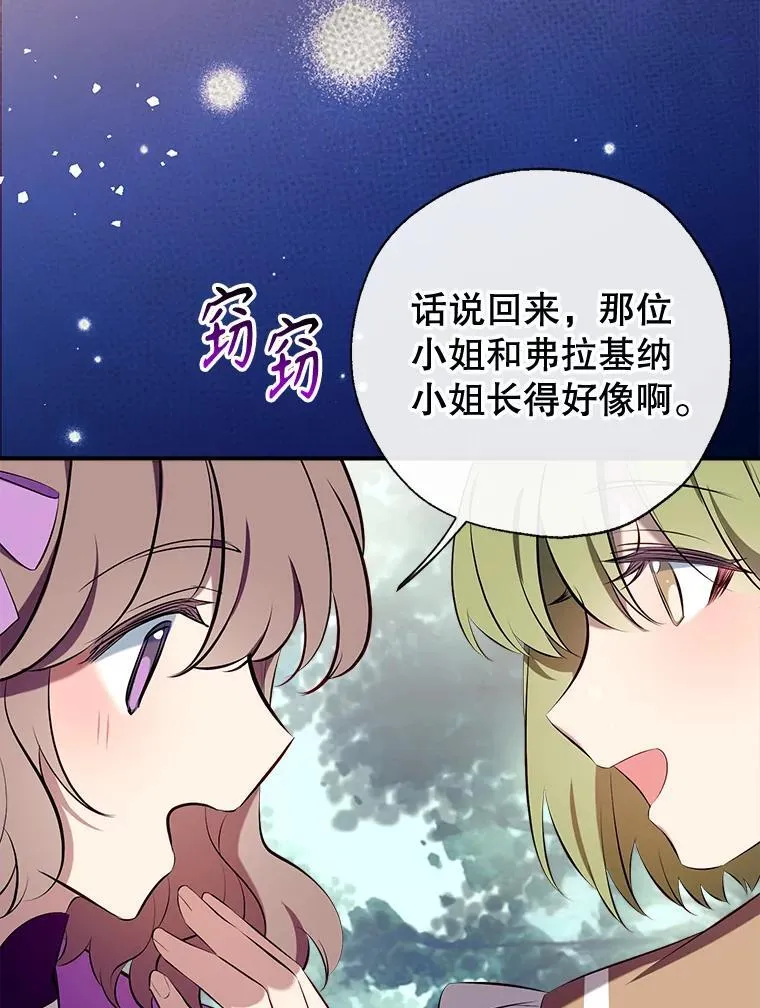 93.和皇后对话 第43页