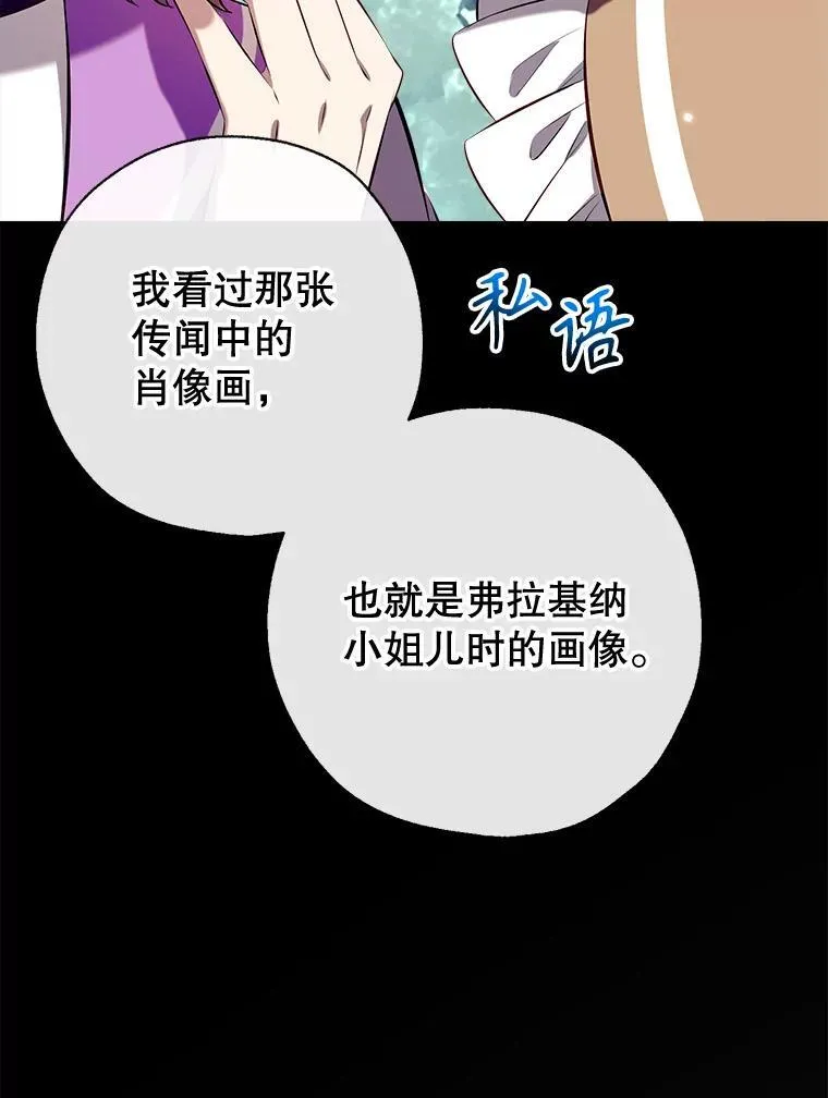 93.和皇后对话 第44页
