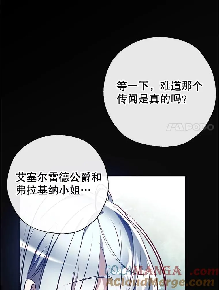 93.和皇后对话 第45页