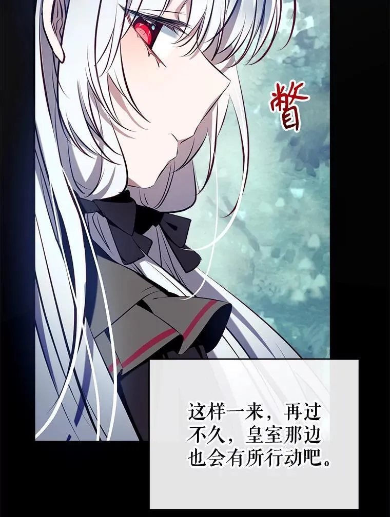 93.和皇后对话 第46页