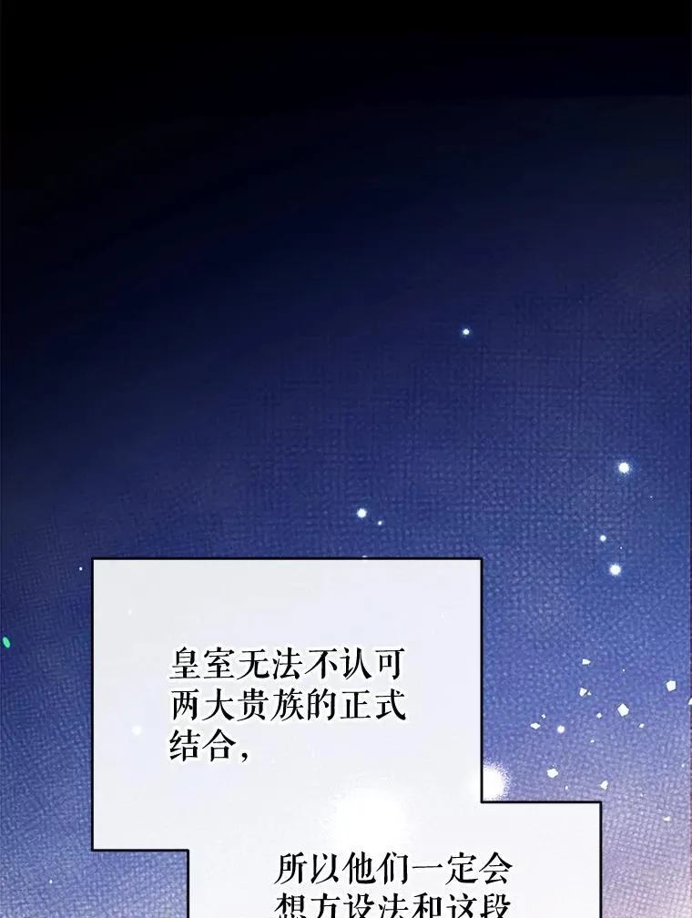 93.和皇后对话 第47页