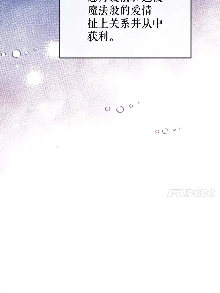 93.和皇后对话 第48页