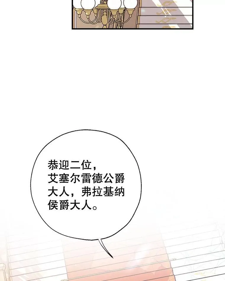 93.和皇后对话 第51页